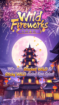 ตัวอย่างหน้าเข้าฟรีสปินเกม Wild Fireworks